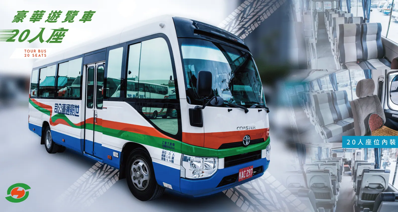 世豪車隊
