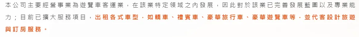 多元服務項目