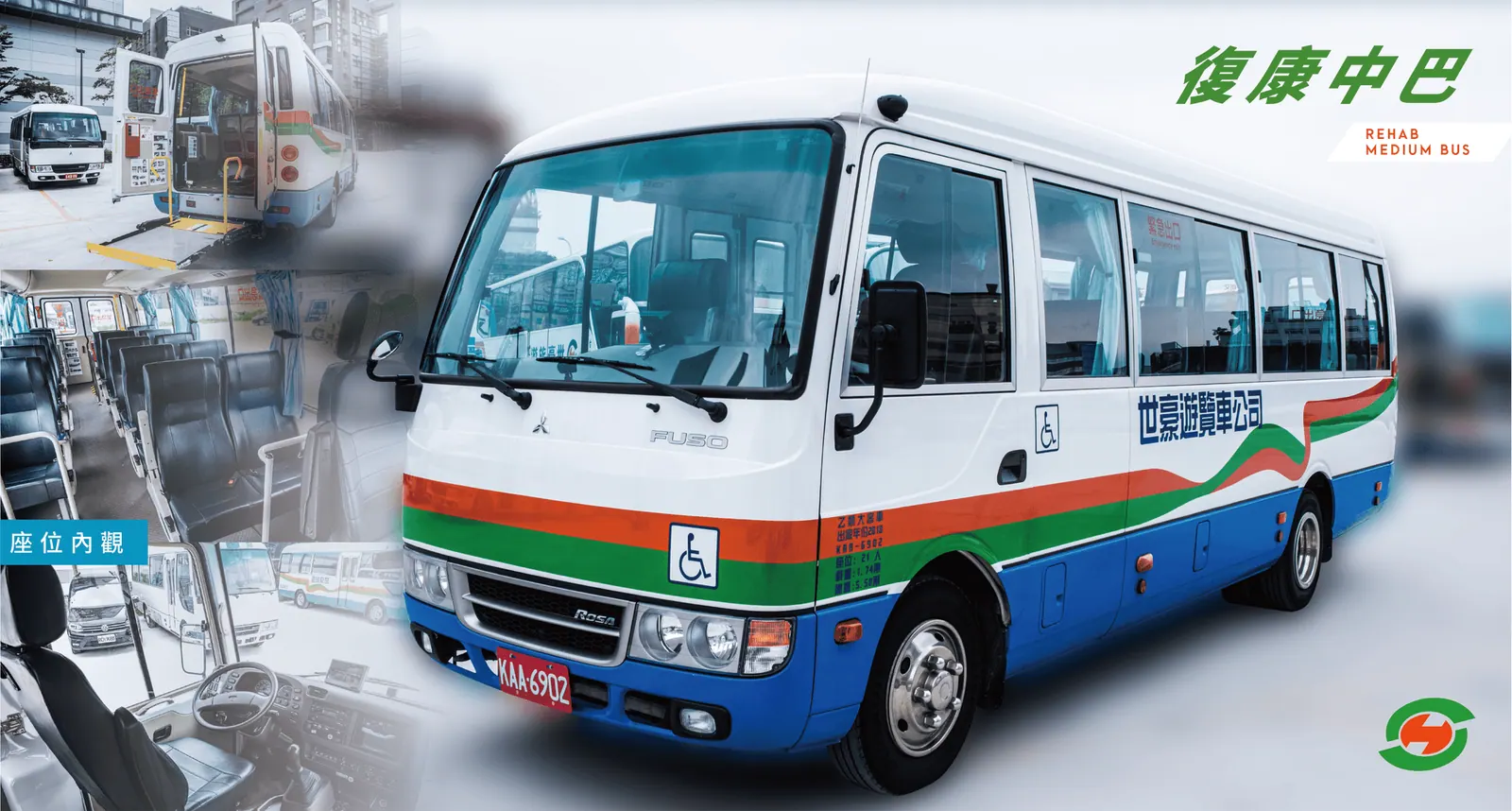 世豪車隊